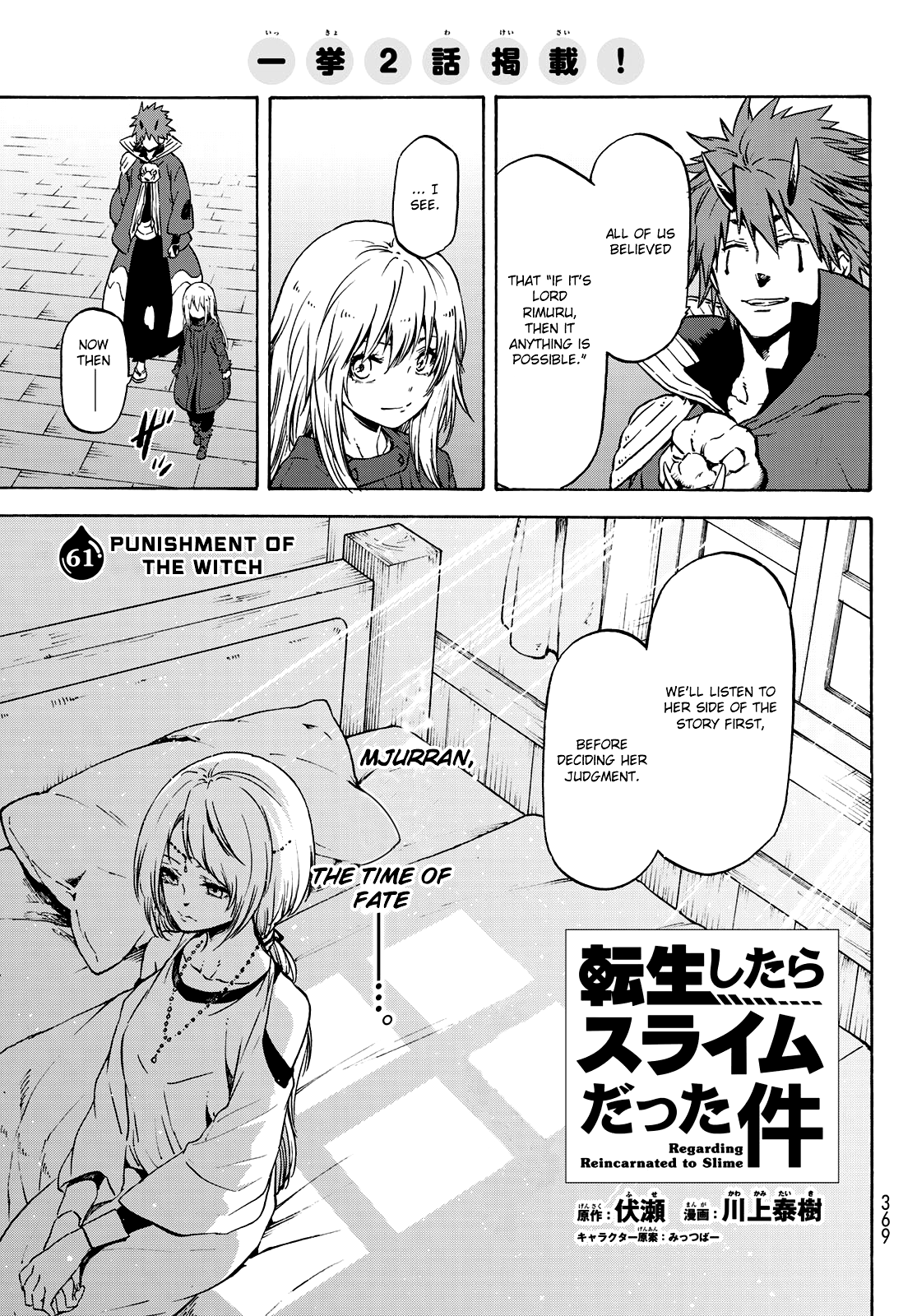 Tensei Shitara Slime Datta Ken, Chapter 61 image 06
